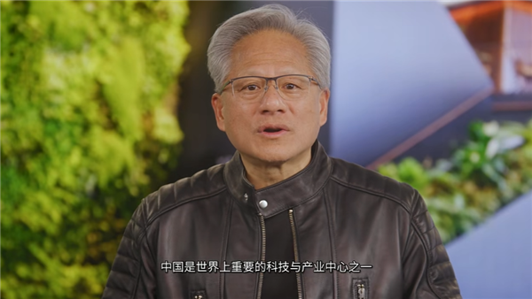 黄仁勋：中国是世界重要科技产业中心 工程师表现卓越