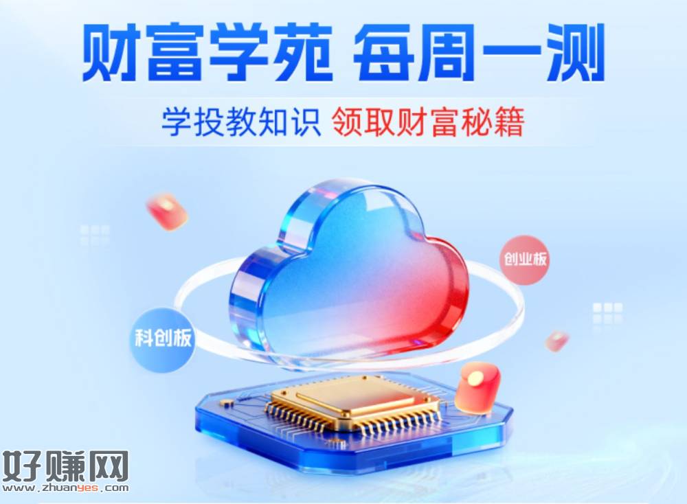 财富学苑.每周一测～答案：B B