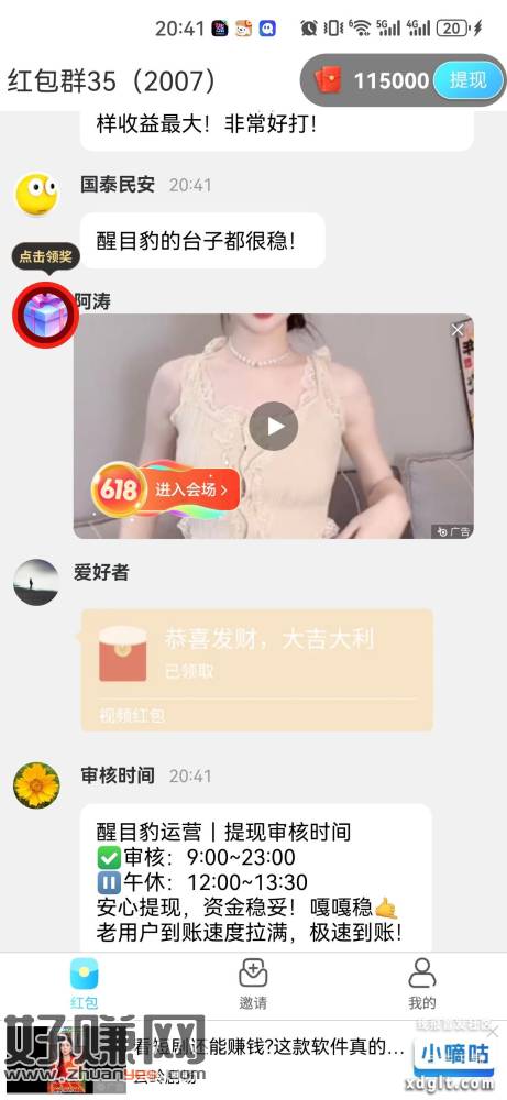 邦邦赚白天提了20到32，刚在佳新悦这边又打了十几，记得多咨