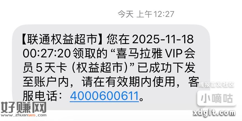 每日继续抽，今天应该喜马拉雅VIP会员5天卡