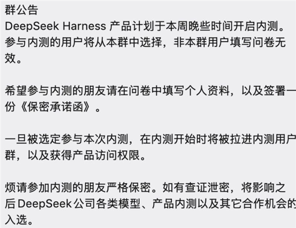 还要等几天 DeepSeek V4正式版要内测了：新增全新AI编程工具
