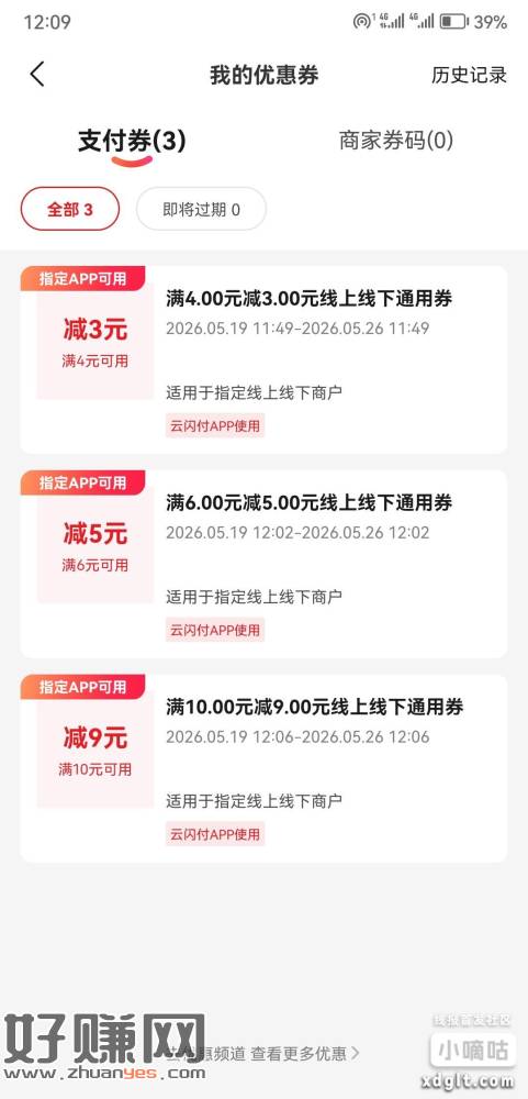 舒服了，总是给我惊喜，交5块钱话费，返了17元，一会儿下午出