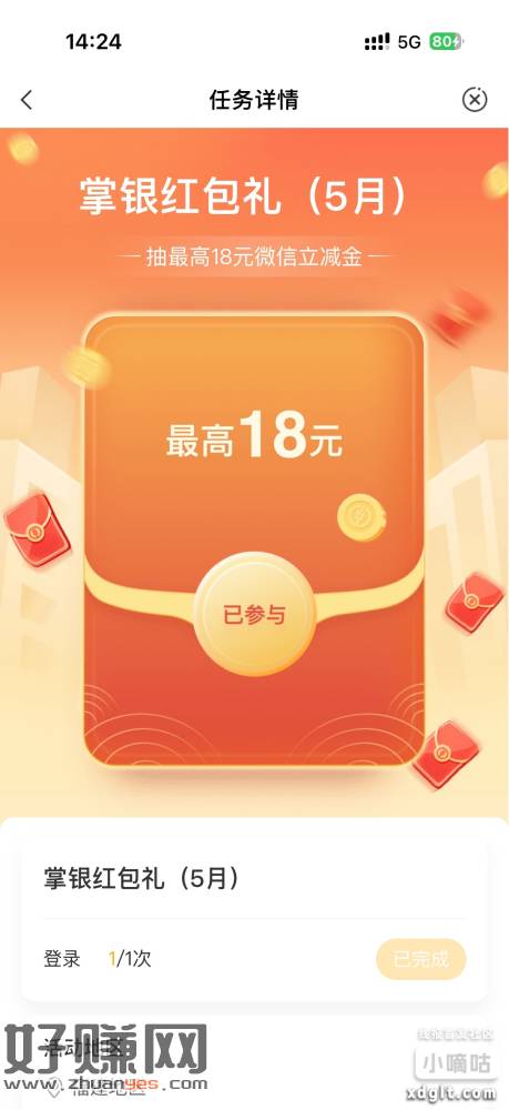 农.行APP首页-热门活d