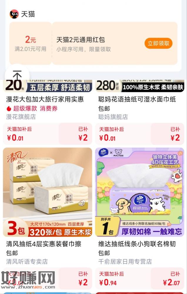 zfb-咔包 往下拉到底2天猫🧧