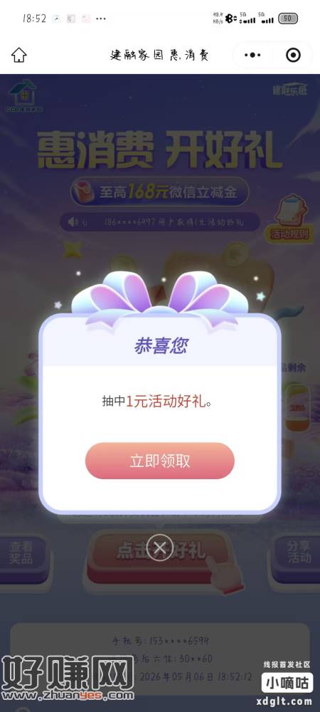 每月一次毕业