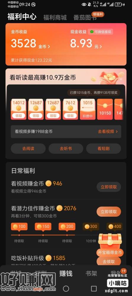 你们番茄没有么？1号到现在提了差不多100了