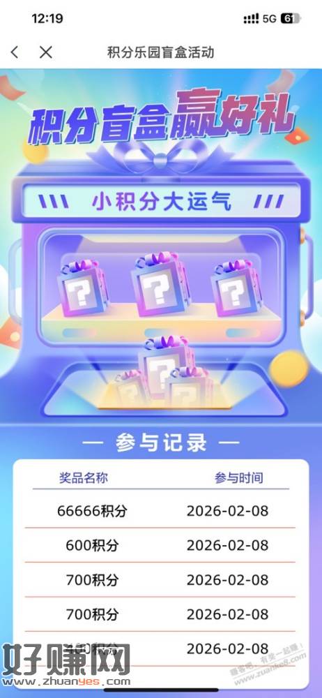 浦发居然水了个66666