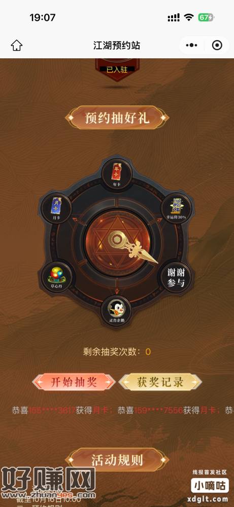 直接抽，和预约抽