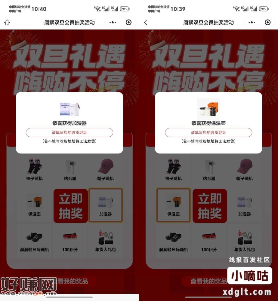 #唐狮会员中心小程序