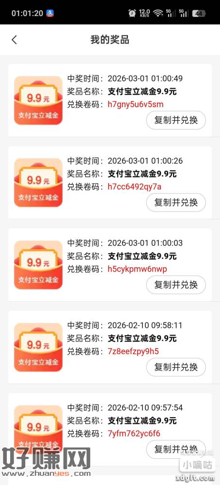 中信重庆卡的开薪管家又可以做任务抽奖了 3个9.9