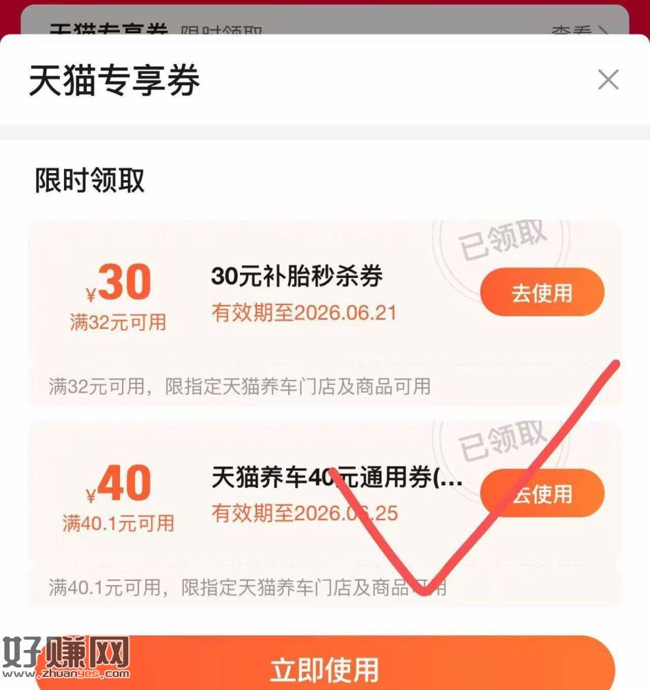 高de地图搜：天猫养车