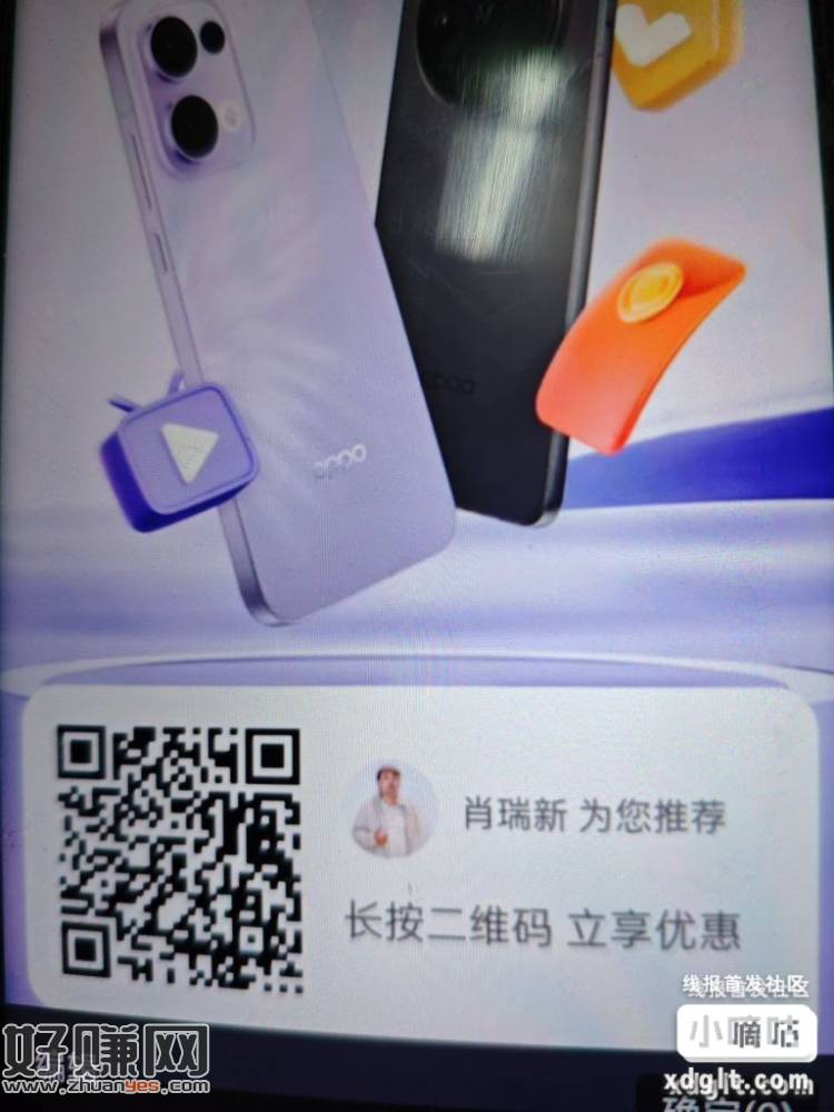 oppo  一加 真我 玩，小水 有1块 5毛的