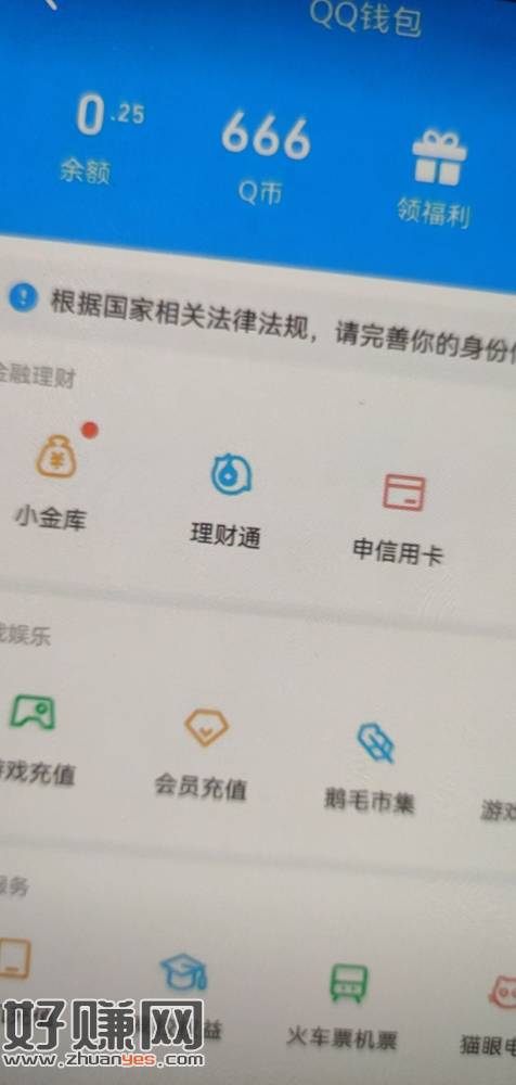 抖音搜英雄联盟手游（极速版不行）直播间购买1元礼包抽最高66