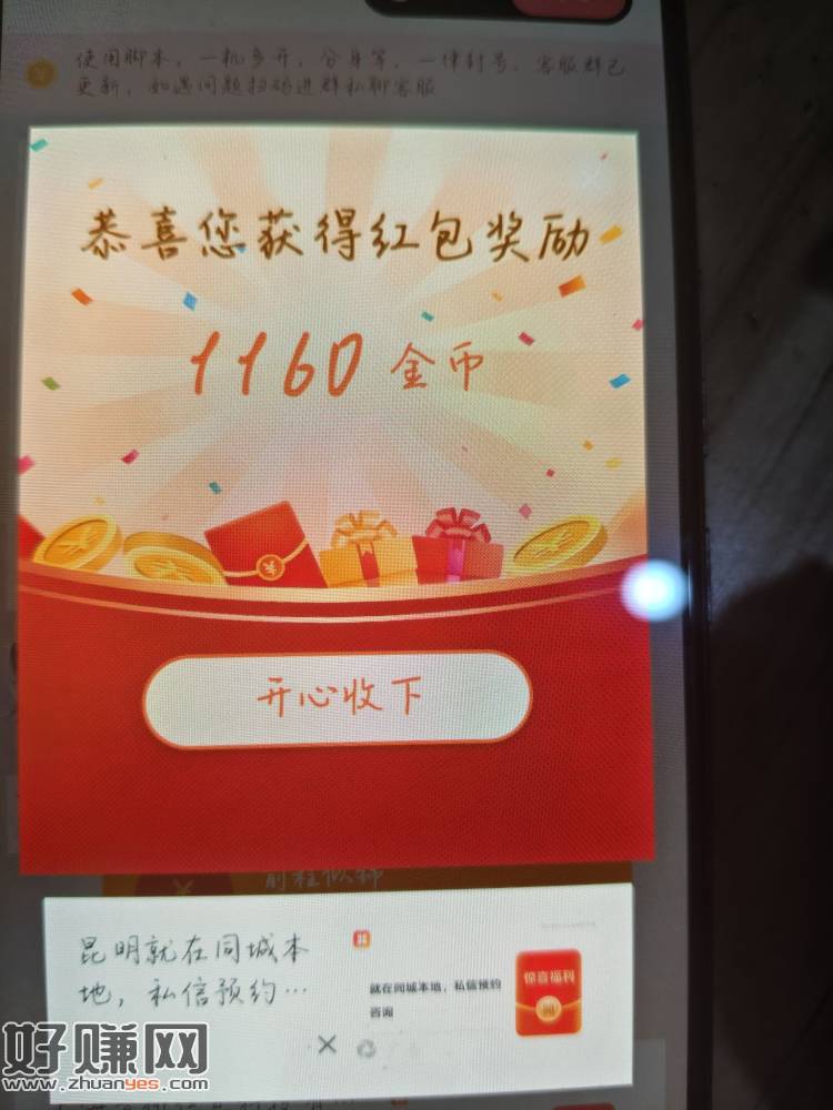 这个app水挺大的，看见外面jd广5块一个，我手机打的男科都