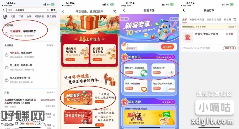 华夏开二类电子咔 一共得20lj