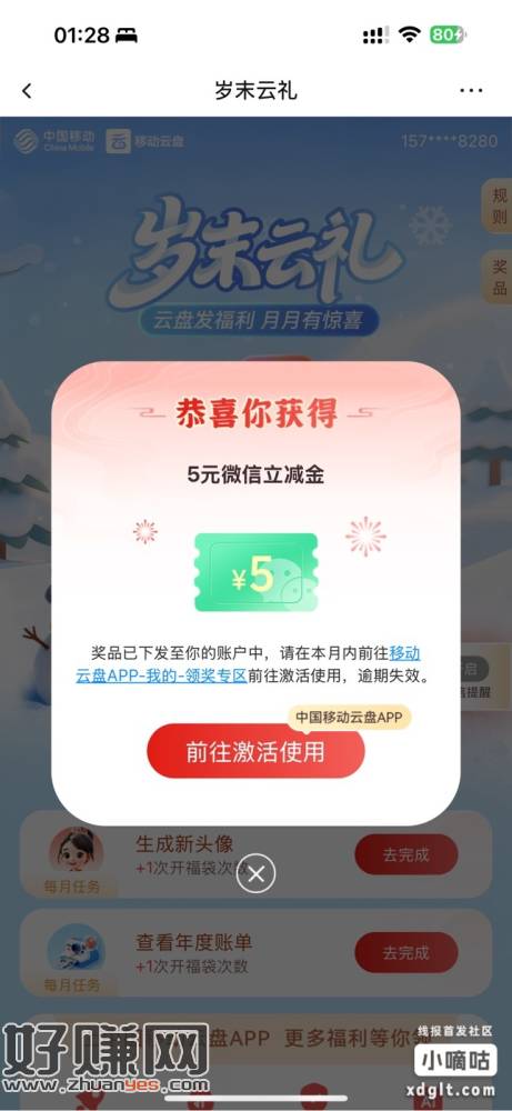 这个三网Ai头像机会用完