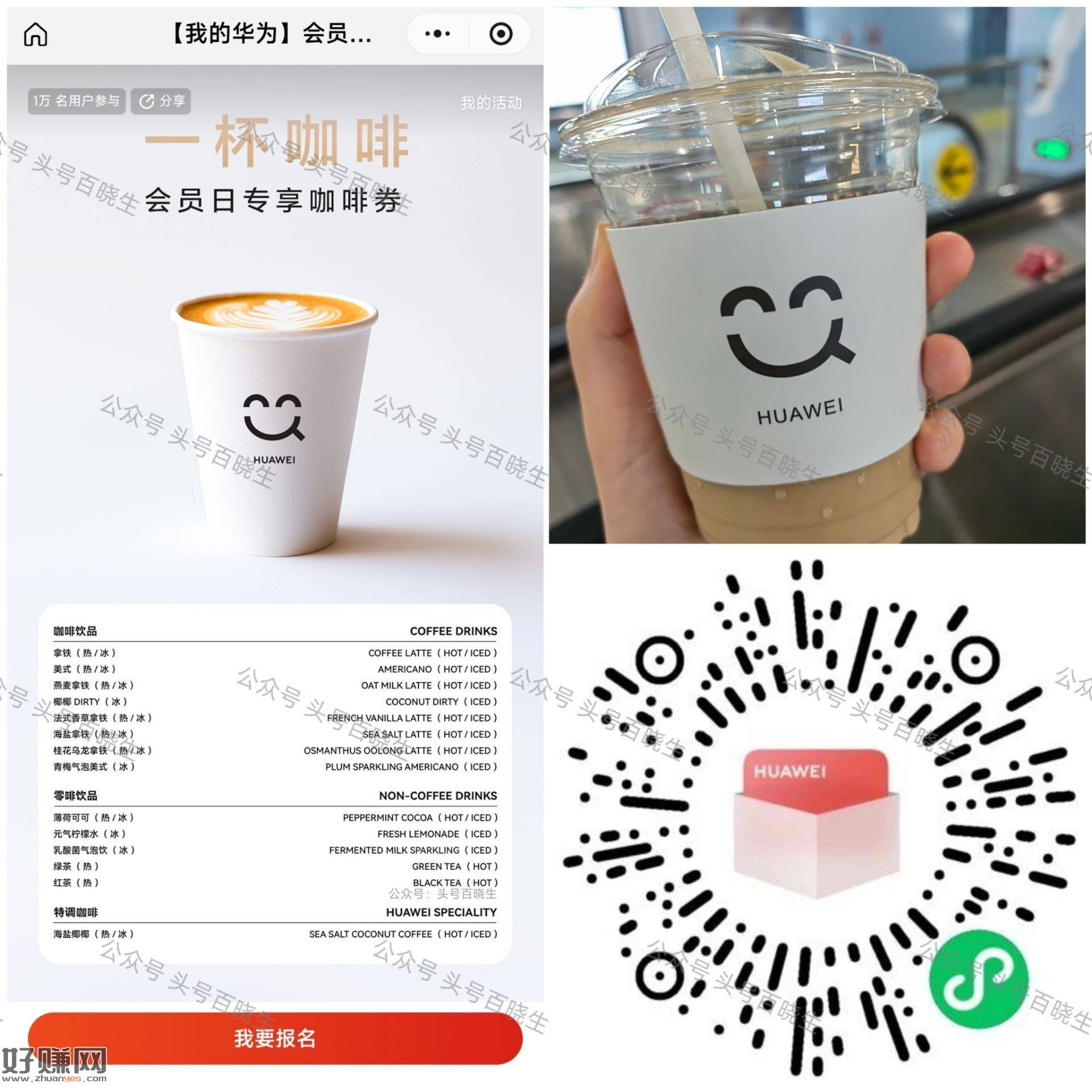 华为五一荟员日 先报名预约