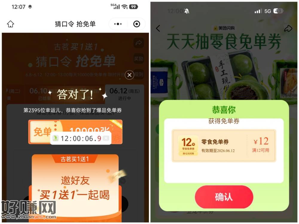 12点反馈 最近奶茶记得用掉哈