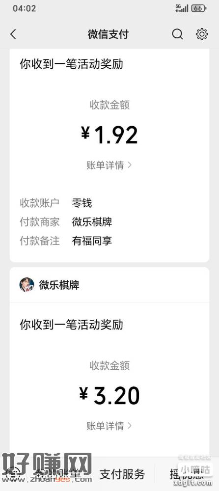 悬赏平台任务，打几把斗地主