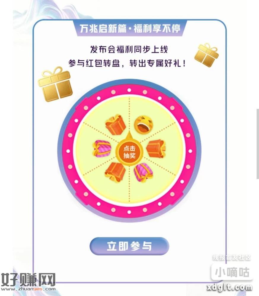 必中随机小红包
