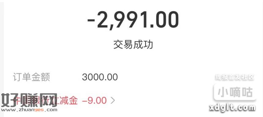 Zfb收款单中行3000-9，两次，全国卡都有。
