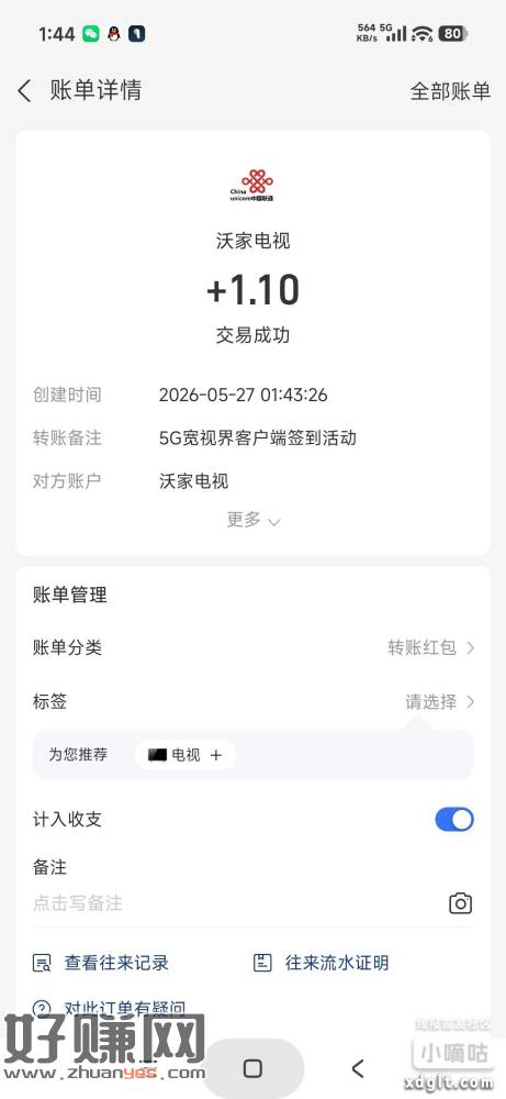 下载联通云盘App