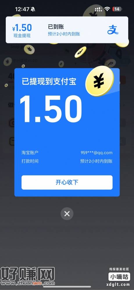 淘宝搜索拍拍乐