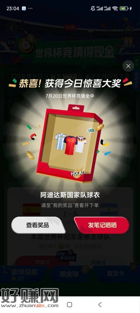 还反馈中啦球衣 ​