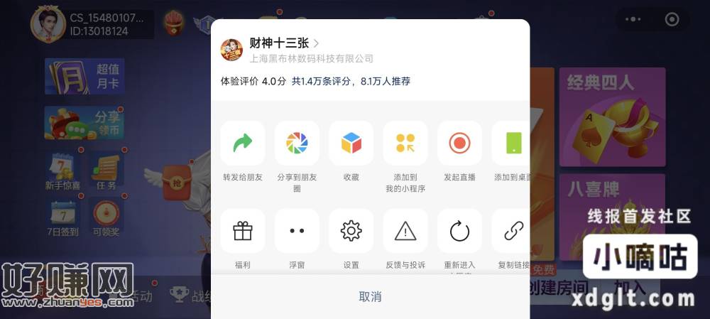 分享一个羊毛 需要有vx小号 赚的是邀请的钱 邀请的小号和自