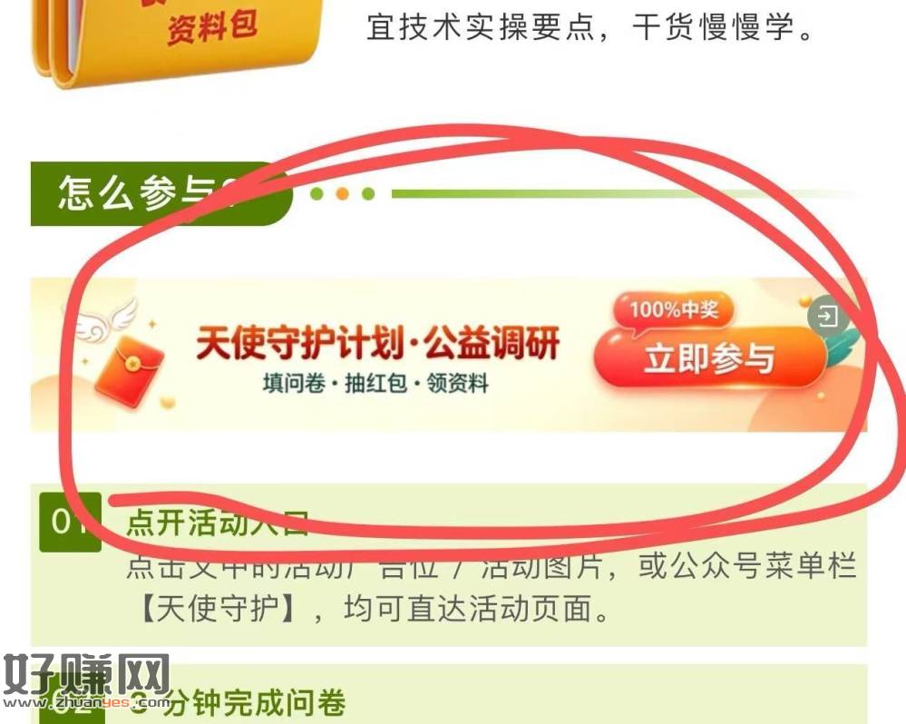 先关注公众号认红包