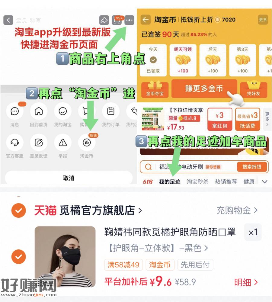 9亓‼️觅橘护眼角防晒口罩 ，淘宝搜索【福利发发发11166】可叠 ​