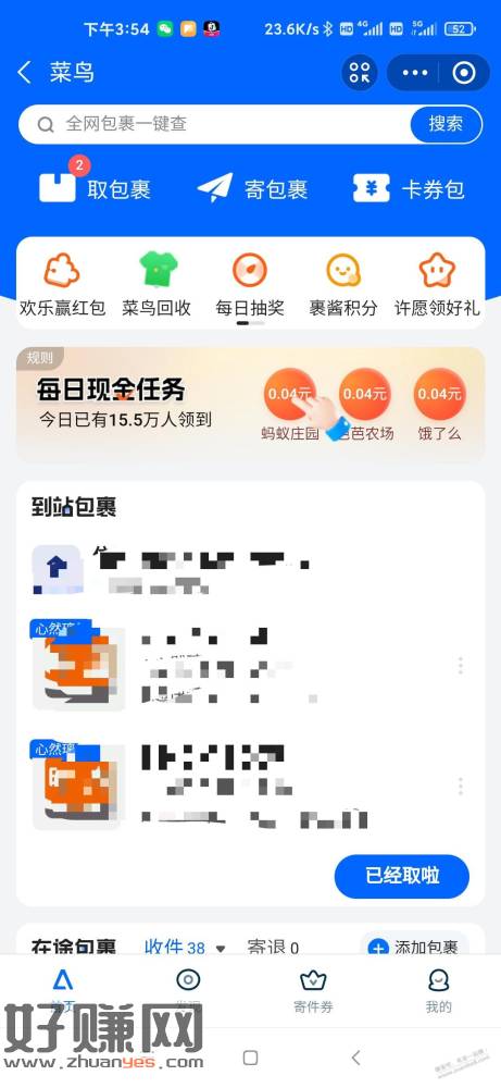 买苹果的看过来，比惊喜市集红包更大的活动