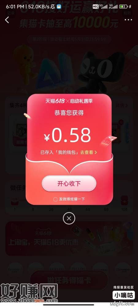 vb得指定数量卡抽红包的也可以玩玩，几毛几毛的