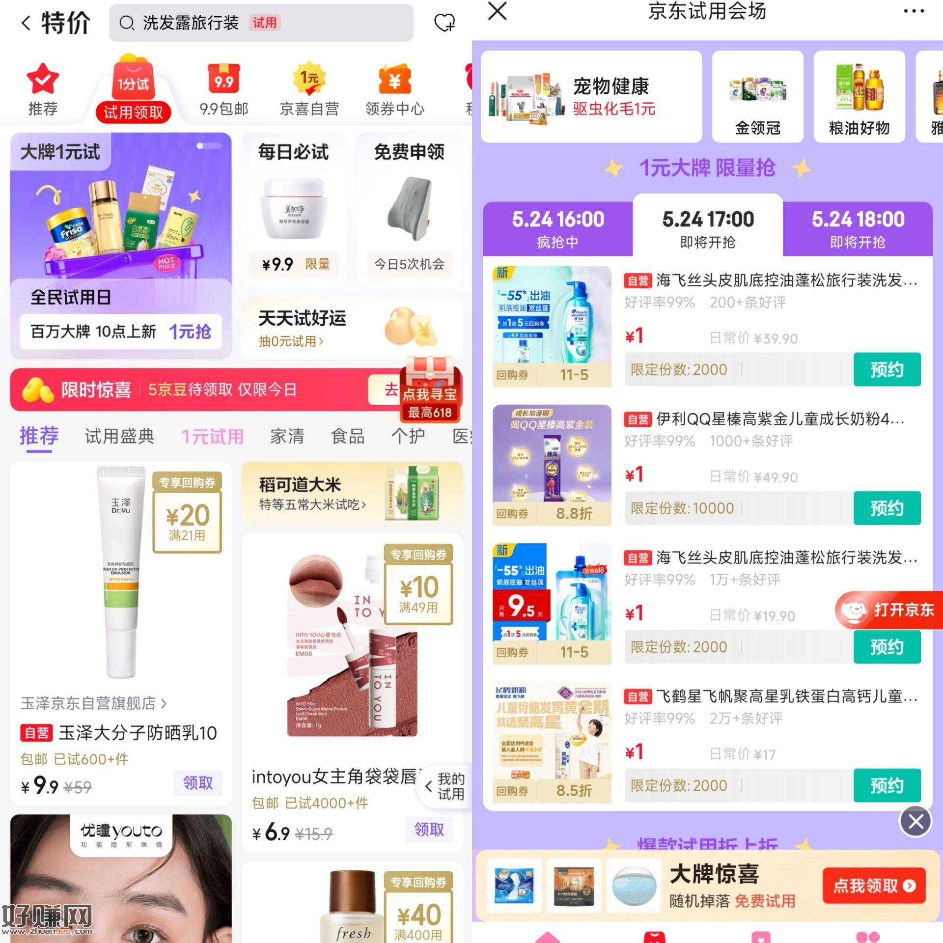 17点 重点1w份伊利奶粉1💰