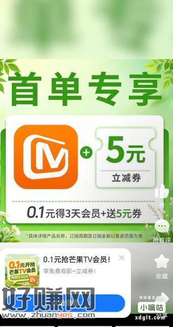 芒果还没毕业的可以过一下