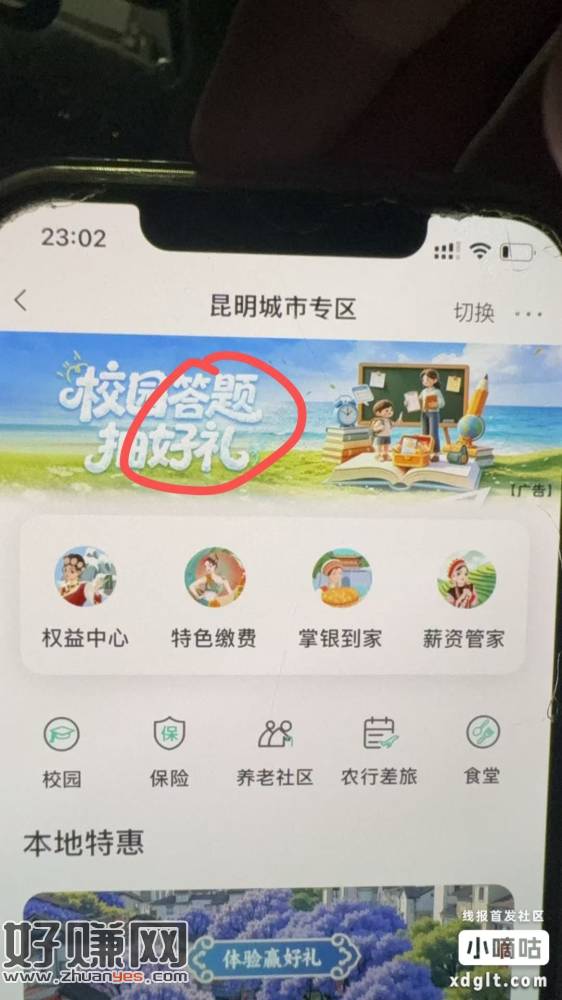 农行飞云南代码填240111—一共是5＋3.68ljj
