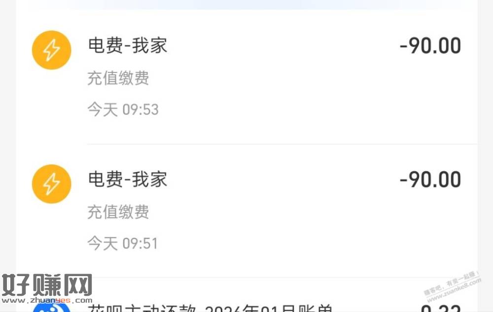 建行充电费100-10