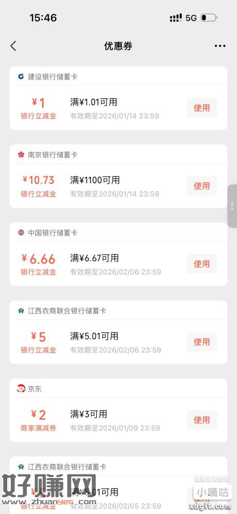 #微信卡包 直达