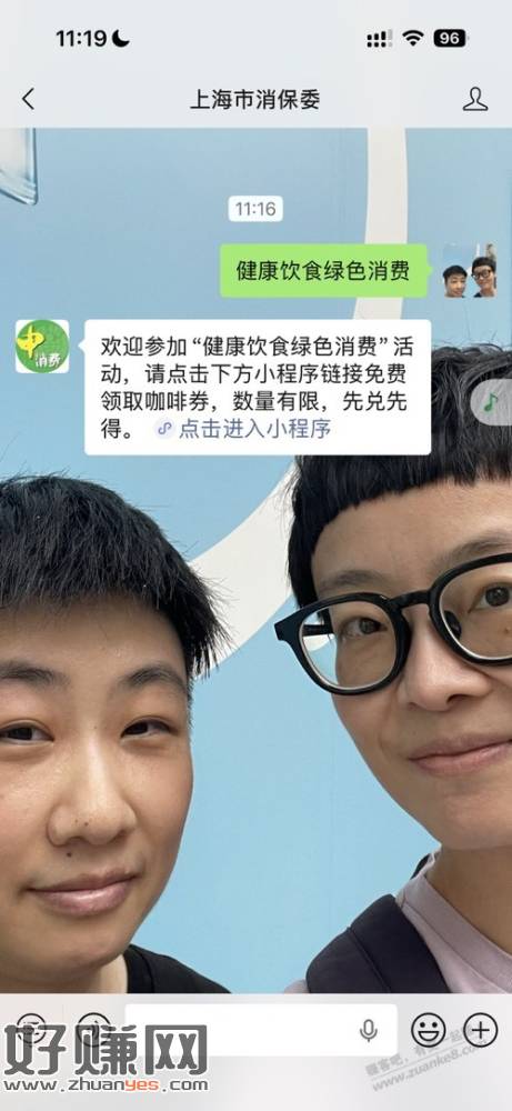 021免费领全家姜黄燕麦拿铁中杯券