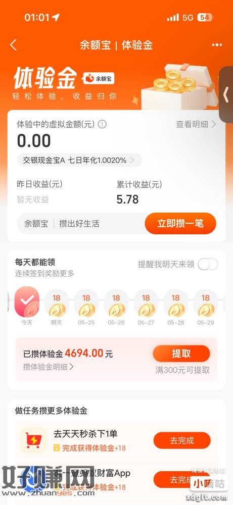 zfb的没人去存么？ 存1w再兑换，也可以存更多