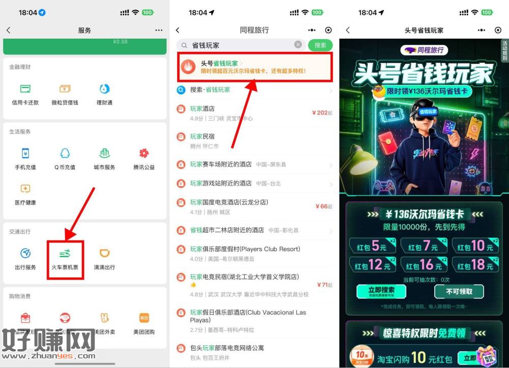 VX兔费领沃尔玛超值省.钱卡