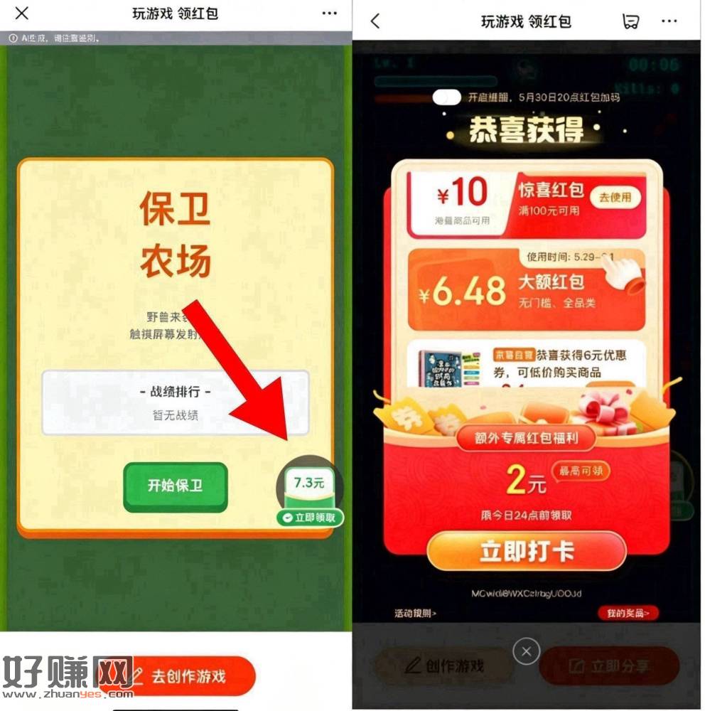 京东红包！也记得领取+打卡