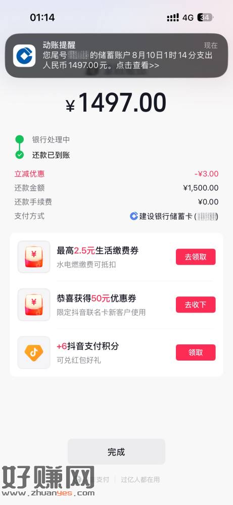 抖音錢苞 - 狺佣咔还歀