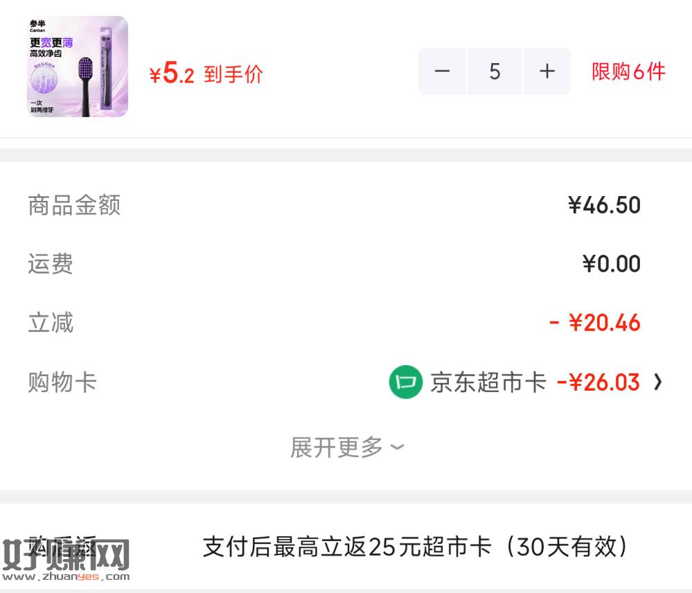 0.2/支❗参半牙刷 数量拍5