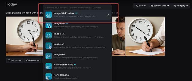 Seedream 5.0上线！字节又一新模型