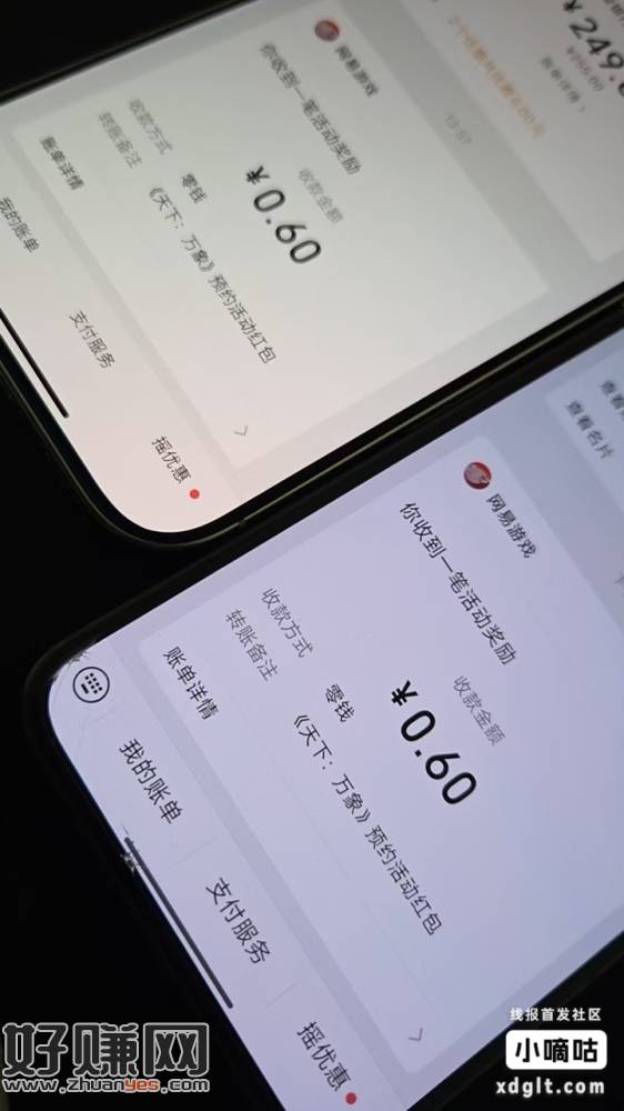 下滑预约秒0.6，