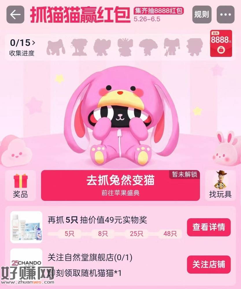 20点后有小加码 随机中虹包的