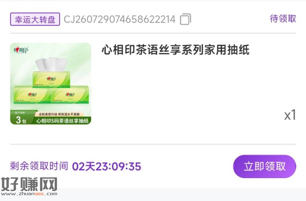 云南地区纸巾免费送，需要评论留云南收货地址