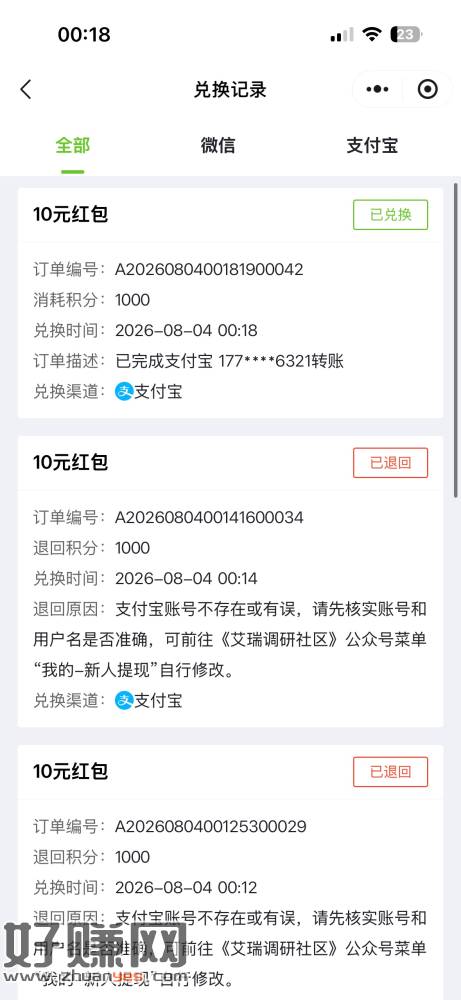 看图完成新人任.无手动踢妙0.5