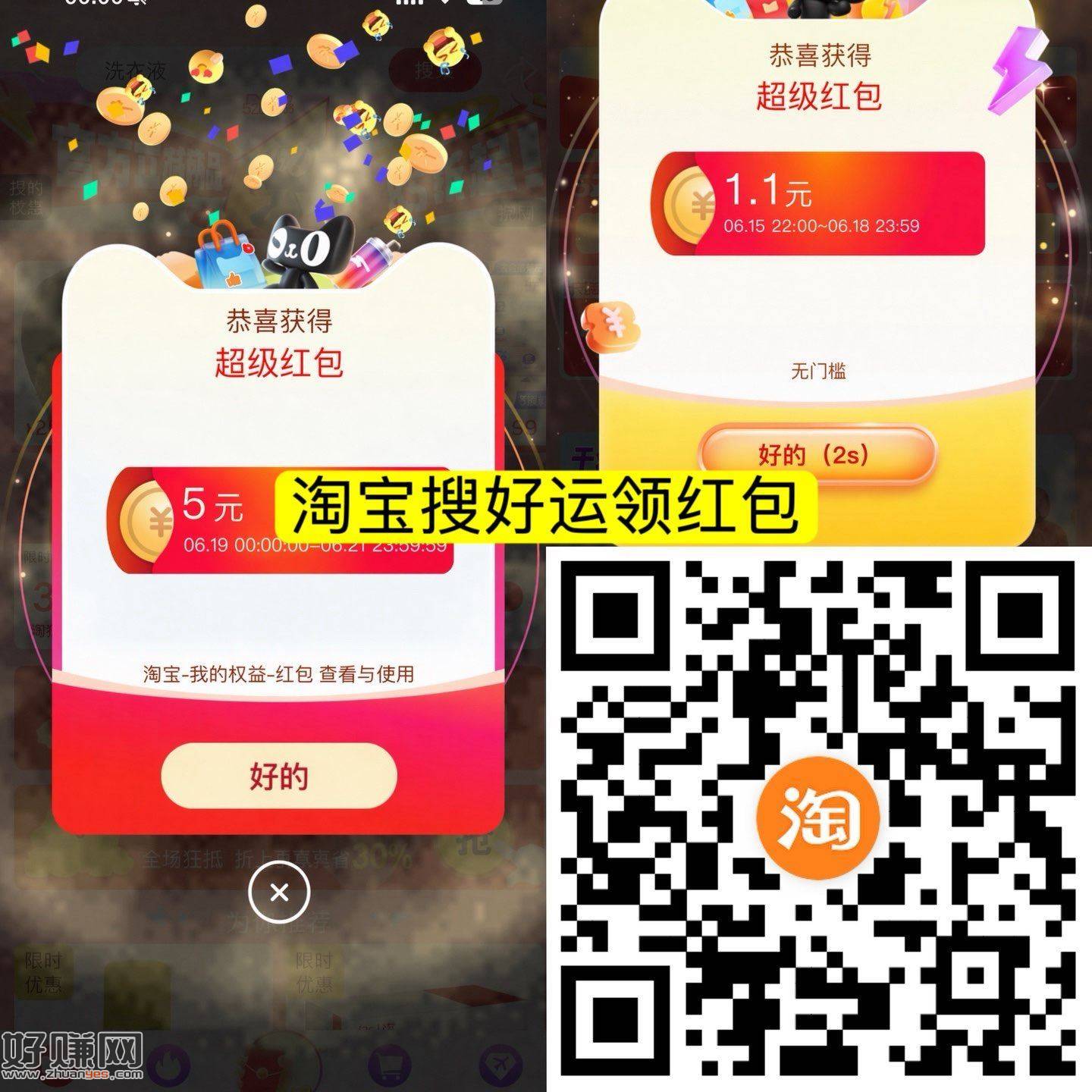20点 准备去啦 先淘宝扫领0.88